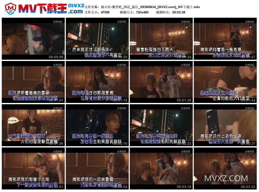 杨小壮-微笑吧_国语_流行_ME800634